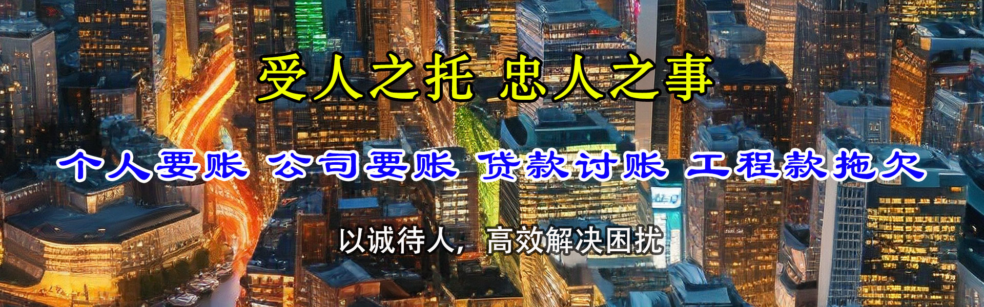 中江追账公司